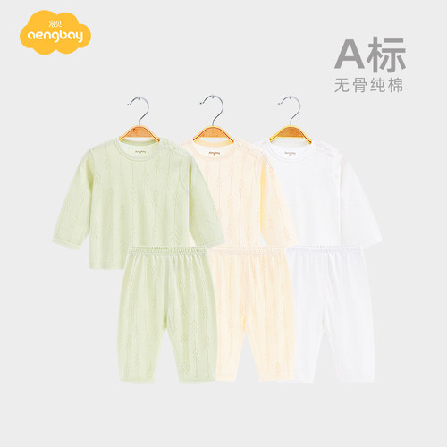 Aengbay婴儿套装纯棉家居睡衣