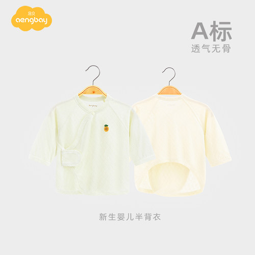Aengbay半背衣初生婴儿秋季上衣