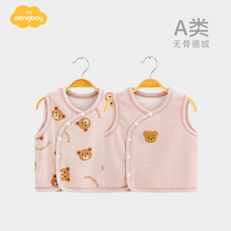 Aengbay德绒马甲婴儿秋冬新生幼儿保暖内衣背心护肚宝宝坎肩外穿,童装/婴儿装/亲子装,马甲,淘宝优惠券,粉丝福利购,淘宝优惠卷