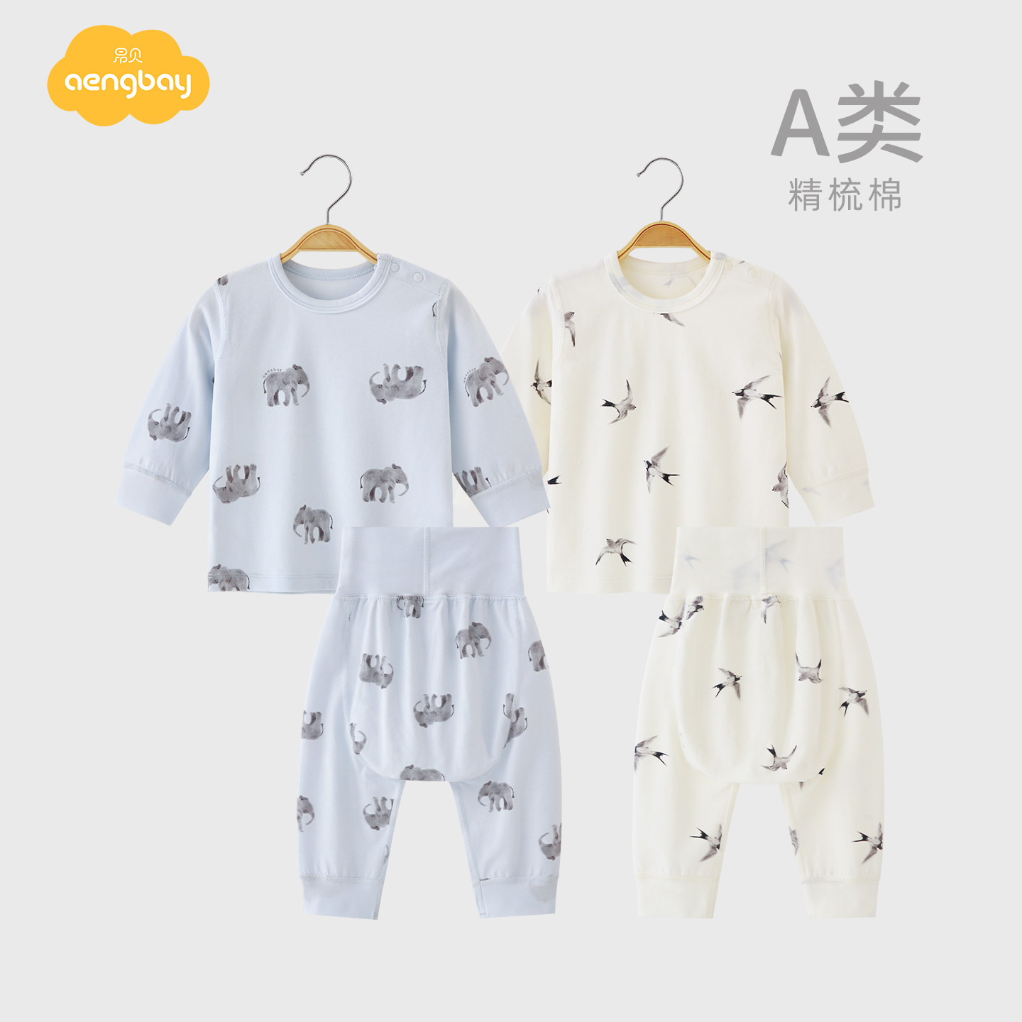 Aengbay宝宝睡衣春装新款分体套装家居服护肚PP裤新生儿秋衣秋裤