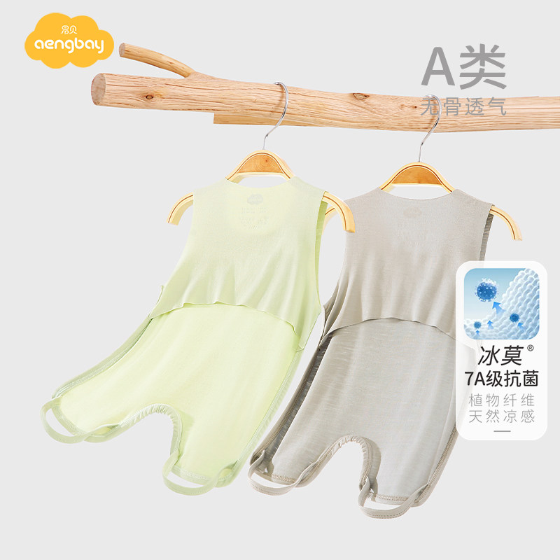 Aengbay肚兜婴儿护肚夏季薄莫代尔连体衣宝宝半背连腿新生儿背心,童装/婴儿装/亲子装,肚兜,淘宝优惠券,粉丝福利购,淘宝优惠卷