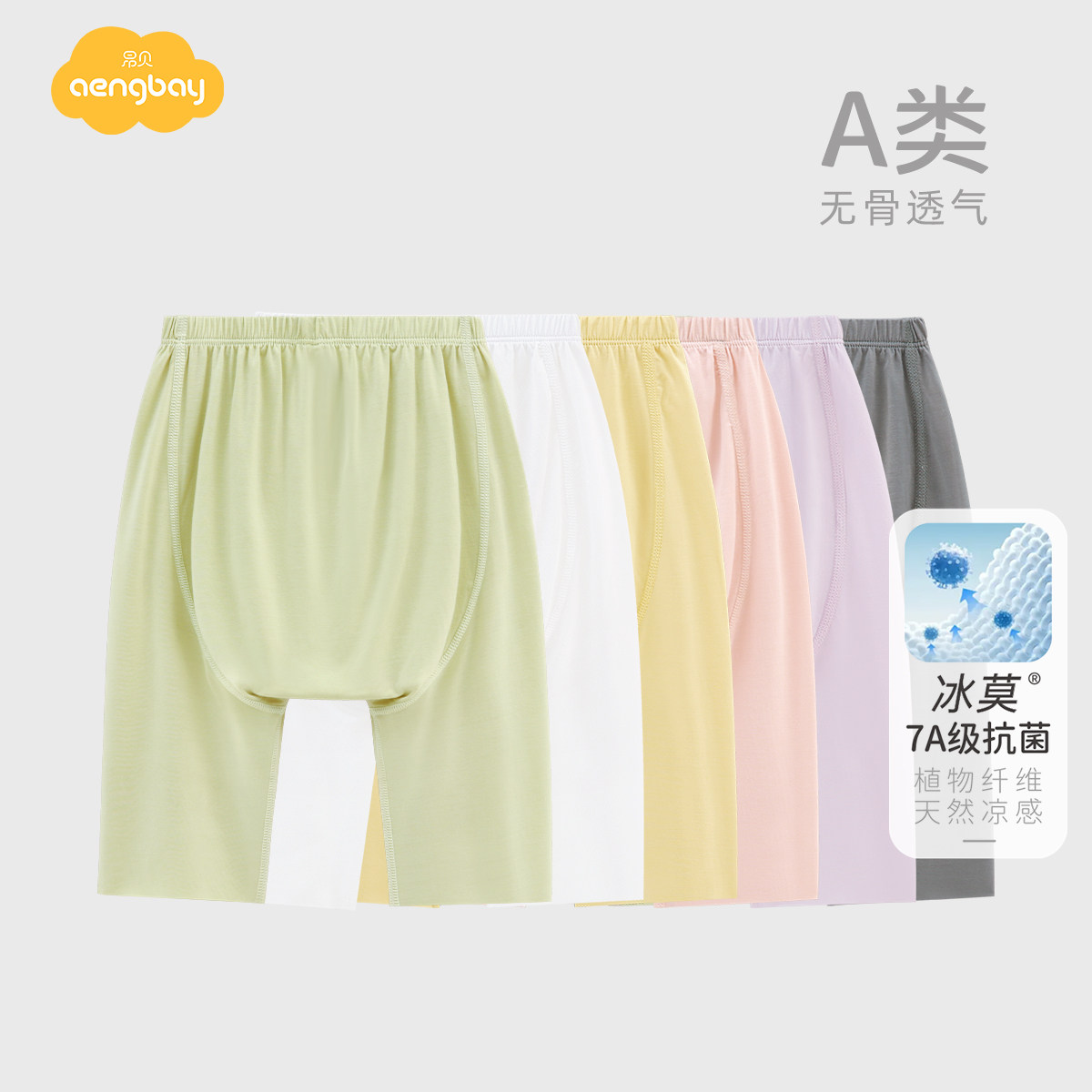Aengbay婴儿哈伦裤莫代尔夏季薄长裤大PP裤新生儿长裤宝宝防蚊裤,童装/婴儿装/亲子装,裤子,淘宝优惠券,粉丝福利购,淘宝优惠卷
