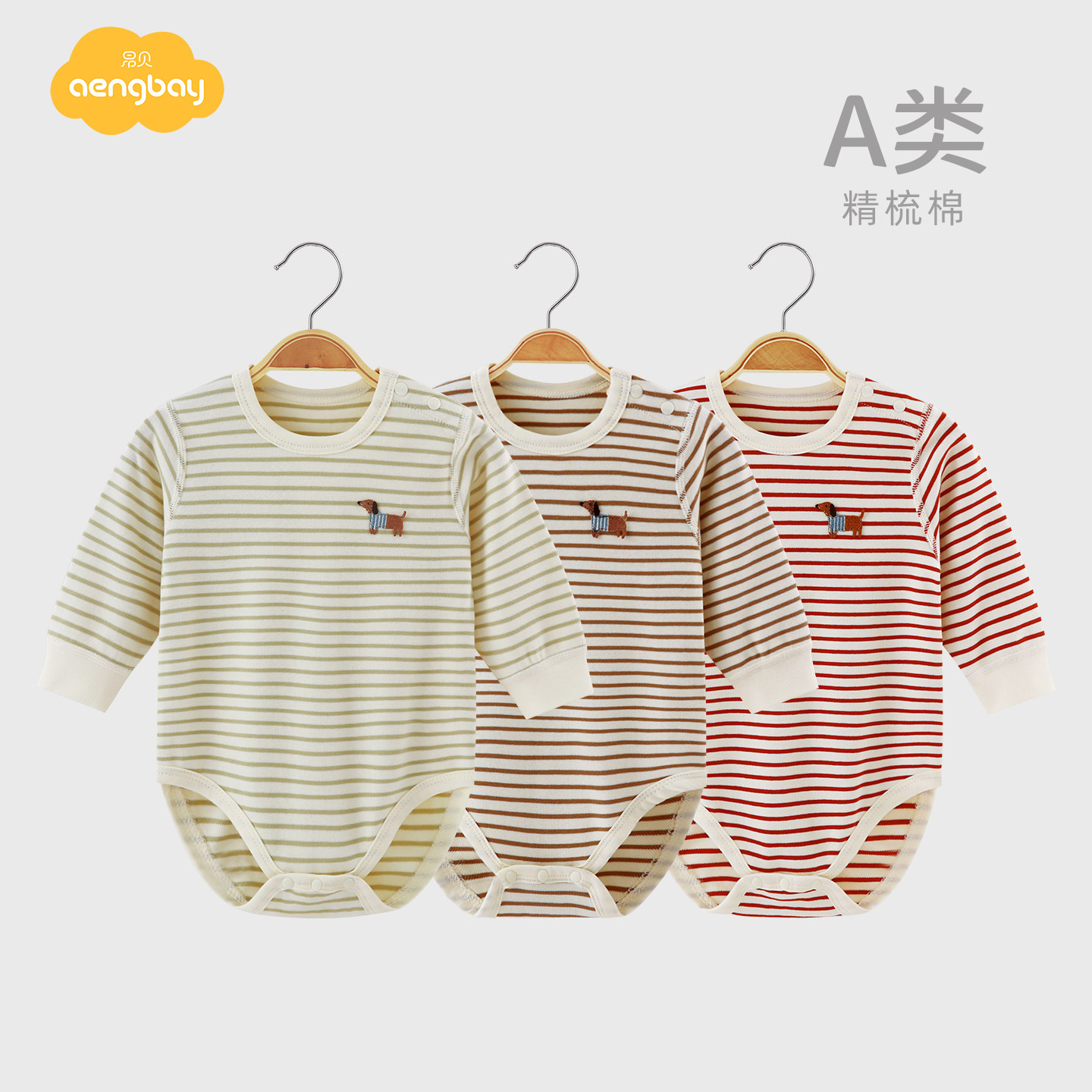 Aengbay婴儿长袖包屁衣新生儿小月龄打底睡衣连体哈衣宝宝包臀衣