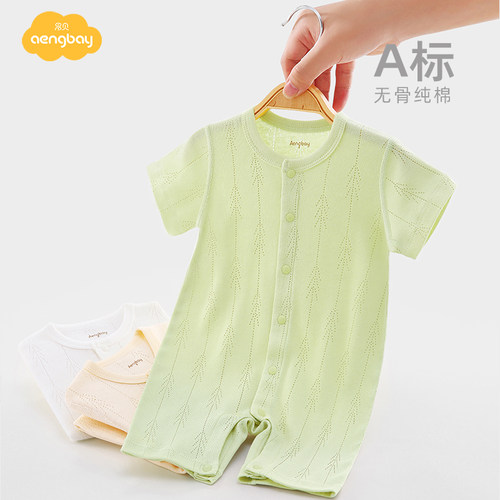 Aengbay婴儿衣服夏季短袖连体衣