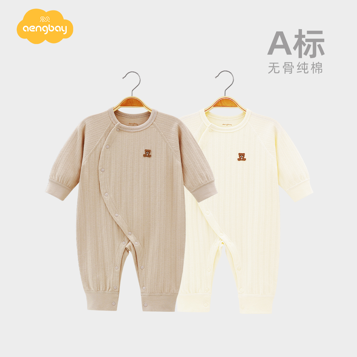 Aengbay婴儿衣服秋冬纯棉睡衣