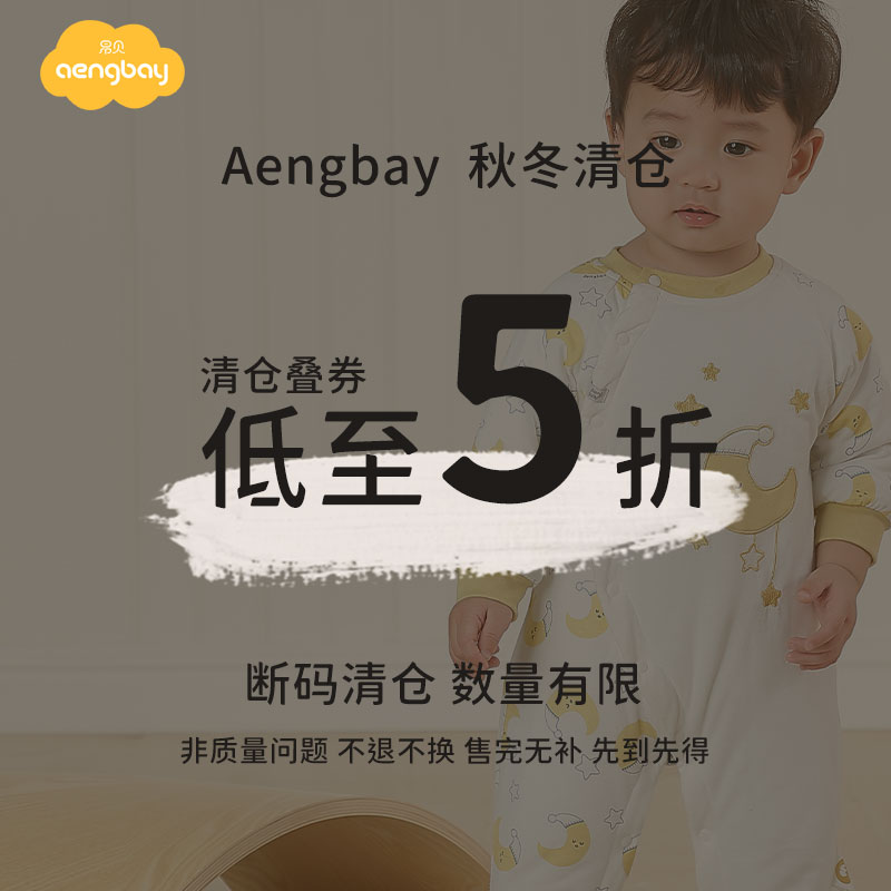 【5折断码清仓】Aengbay婴儿衣服秋冬新生儿棉衣宝宝连体衣冬季 童装/婴儿装/亲子装 连身衣/爬服/哈衣 原图主图