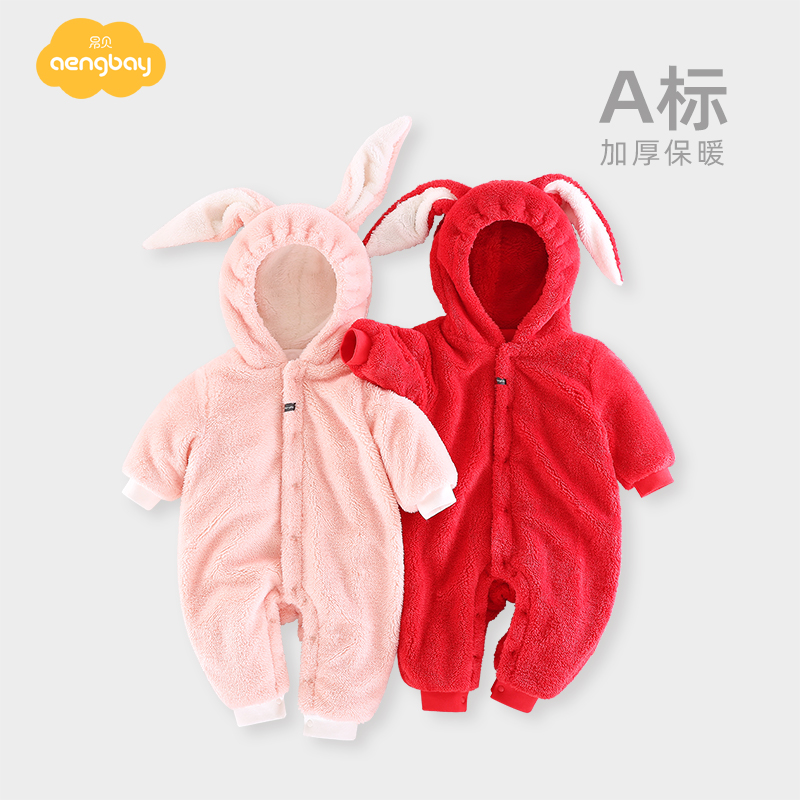 Aengbay 女宝宝连体衣秋冬御寒外出服棉衣保暖连帽新生婴儿爬服厚