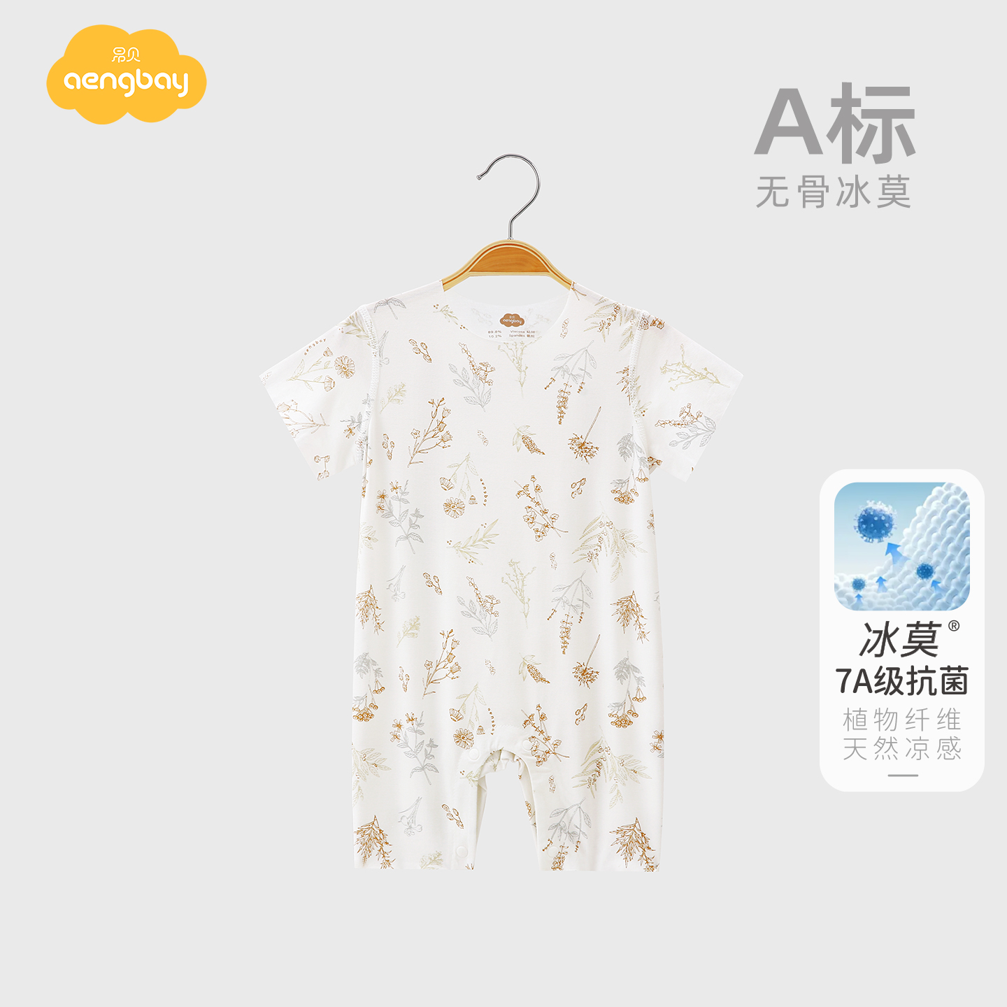aengbay婴儿夏季短袖连体衣夏薄