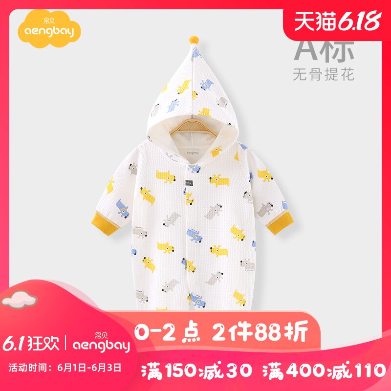 Aengbay 宝宝连体衣春秋韩版可爱超萌婴儿服连帽外出抱衣外套哈衣