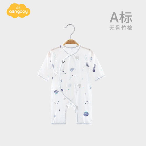 Aengbay服无骨竹纤维夏装包屁衣