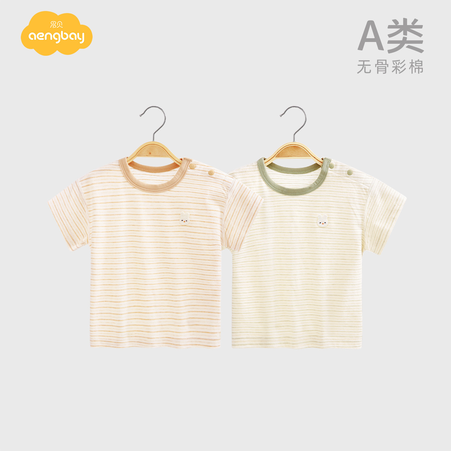 Aengbay[彩棉]婴儿短袖纯棉衣服薄款上衣新生儿肩开扣睡衣宝宝t恤