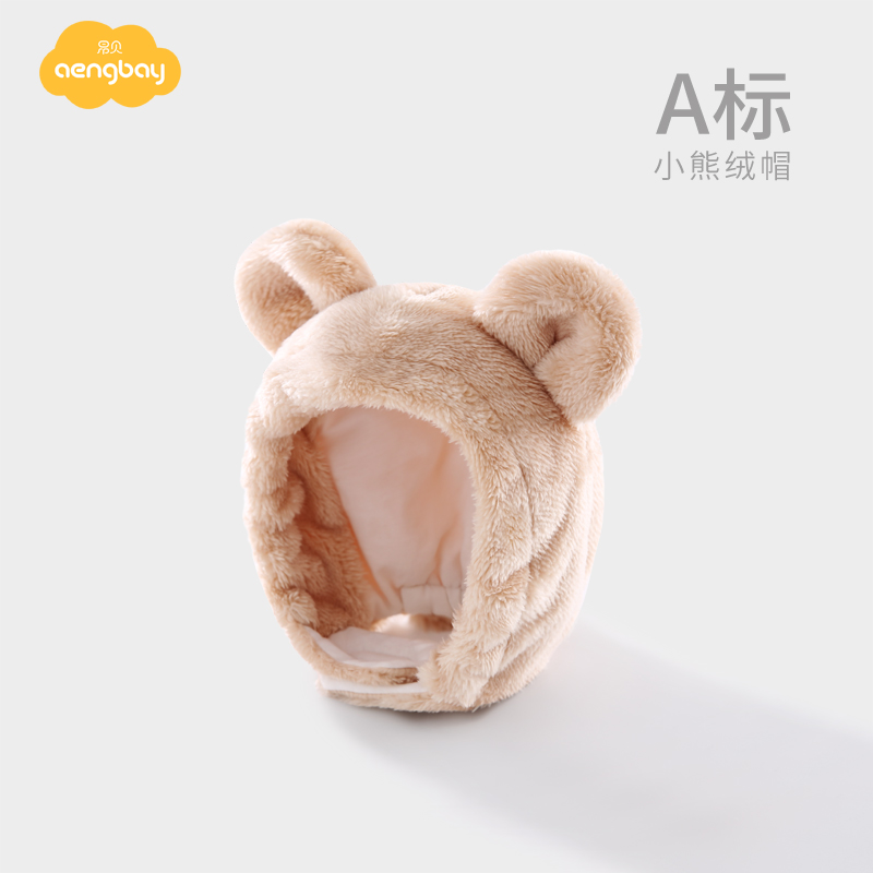 冬季可爱超萌男童韩版婴儿帽子