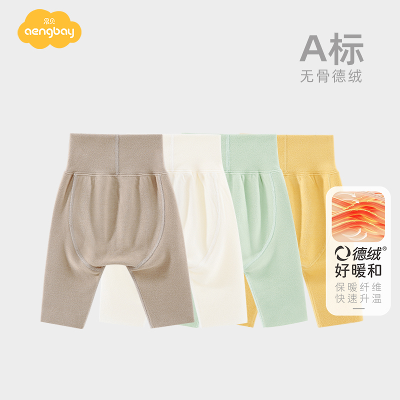 Aengbay婴儿高腰护肚大PP裤德绒