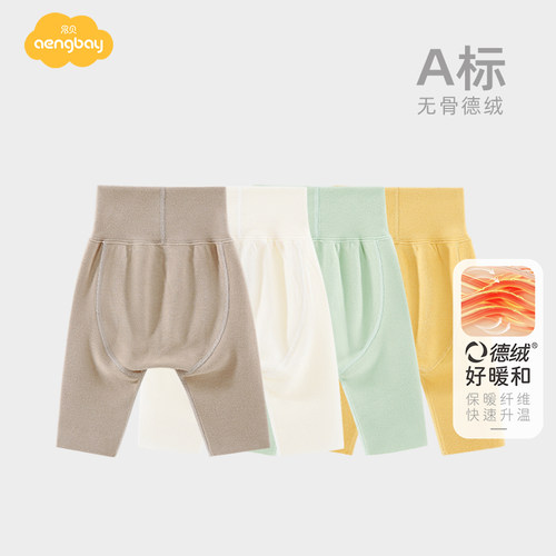 Aengbay婴儿高腰护肚大PP裤德绒
