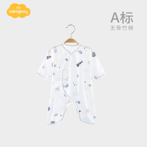 aengbay竹纤维婴儿男无骨连体衣