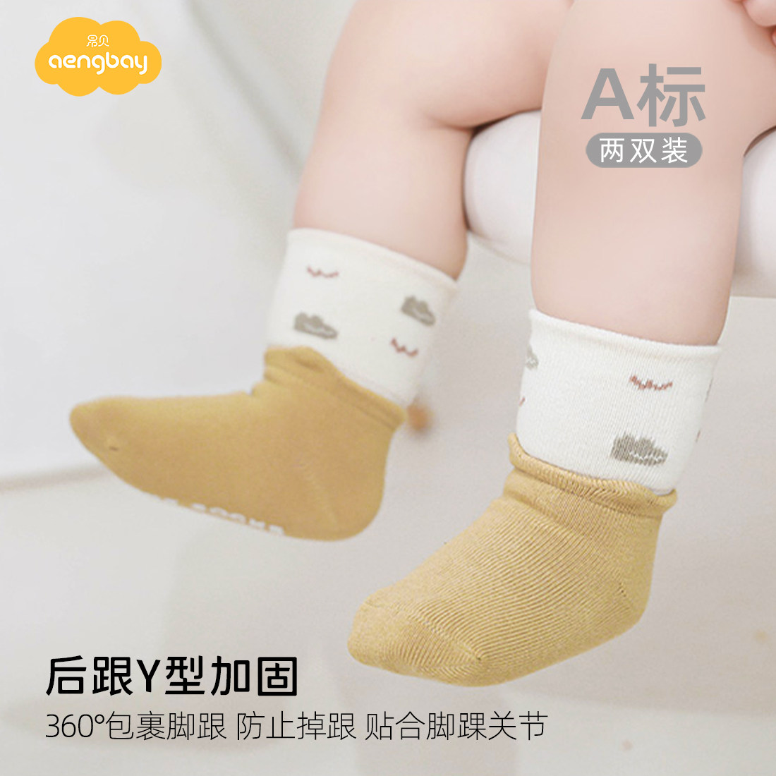 Aengbay婴儿袜子春秋新生儿防滑袜新款拼色胎袜宝宝地板防滑袜秋