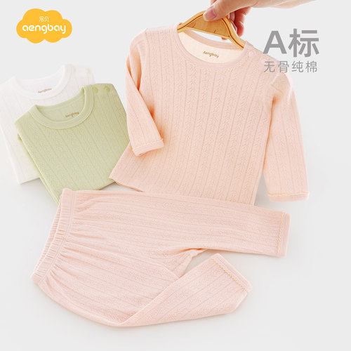Aengbay婴儿睡衣套装秋衣秋裤