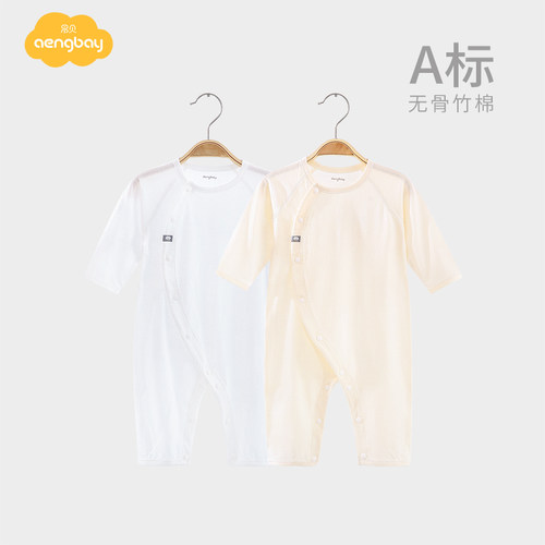 Aengbay竹纤维婴儿连体衣薄款秋