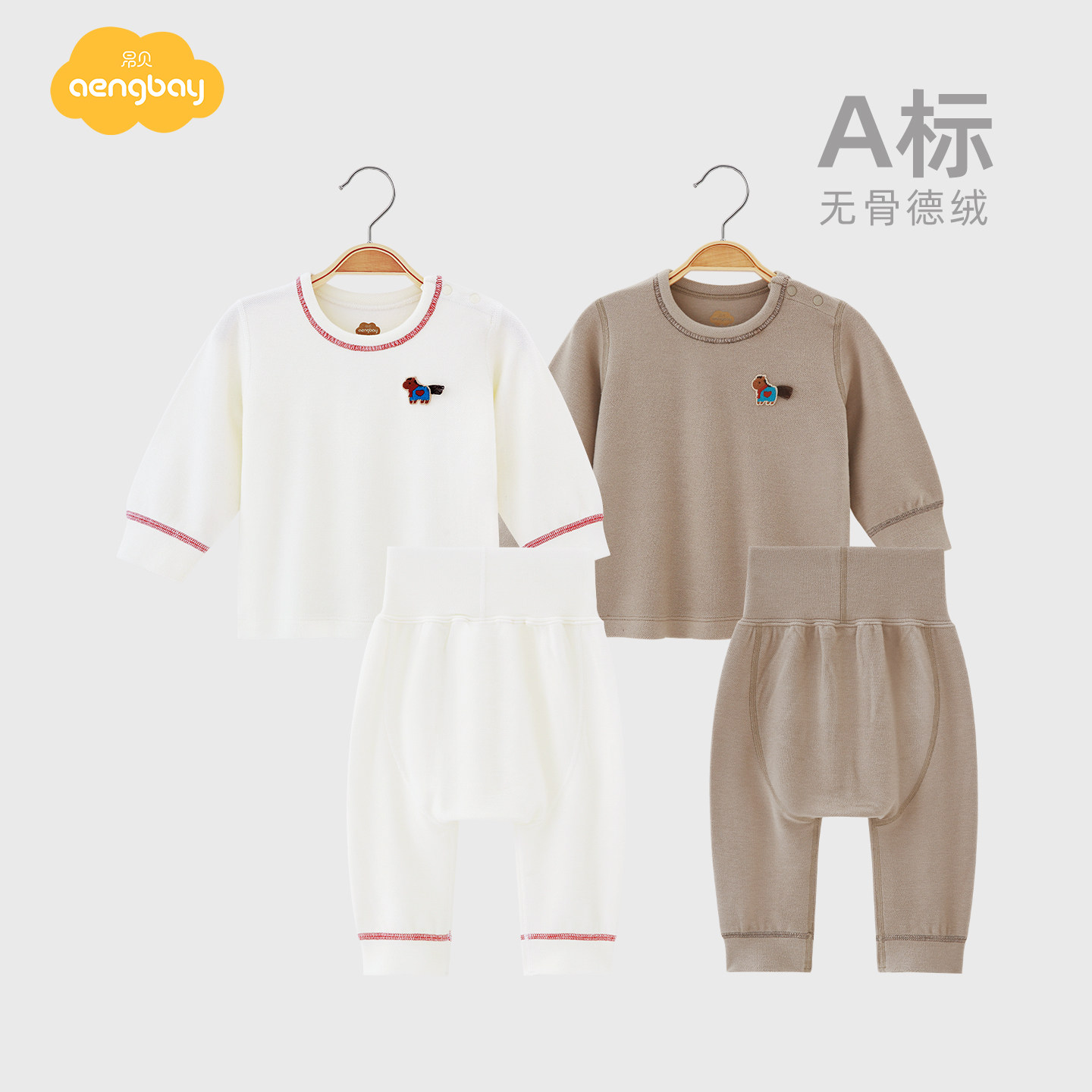 Aengbay婴儿德绒分体套装冬保暖内衣新生儿睡衣马年宝宝秋衣秋裤,童装/婴儿装/亲子装,内衣套装,淘宝优惠券,粉丝福利购,淘宝优惠卷