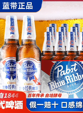 蓝带经典640啤酒 640ml*6/12（1箱装） 11°P优质麦芽醇厚黄啤酒