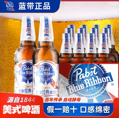 啤酒蓝带经典640优质麦芽