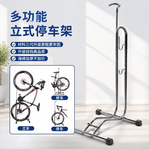 适用喜德盛捷安特山地公路自行车插入式停车架L型通用维修洗车架