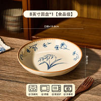 "2026 New retro 8-inch large bowl and plate, high-end underglaze colored dining round plate for home use. thumbnail 4