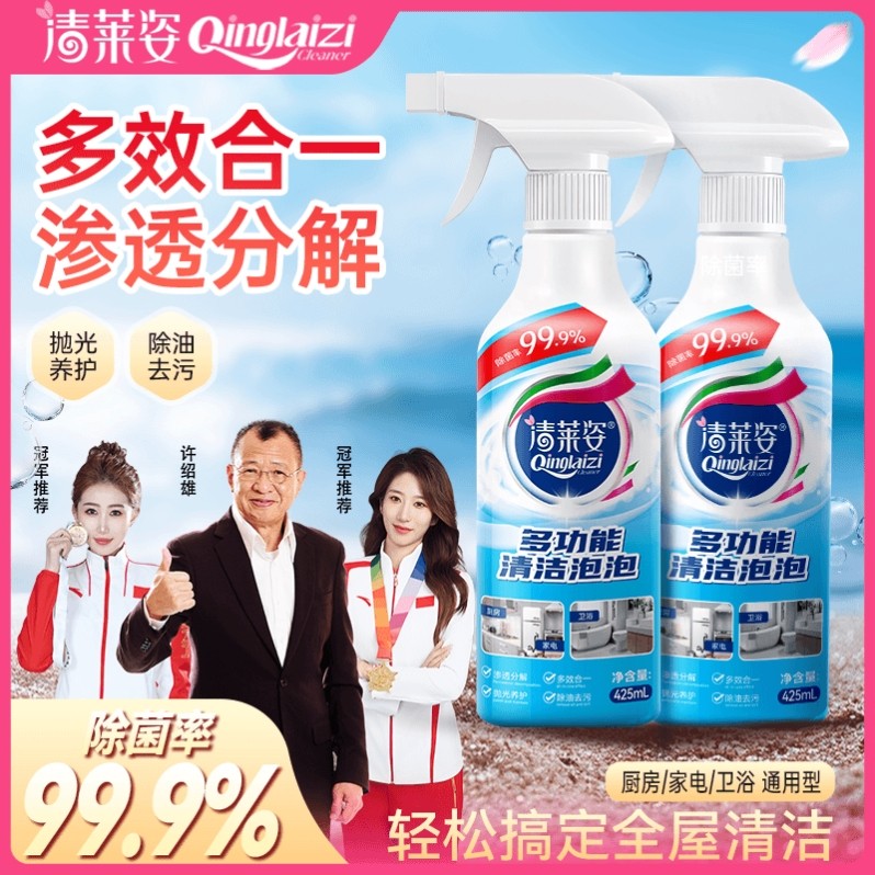 多功能清洁泡泡多效合一清洁厨房油渍浴室玻璃水垢,洗护清洁剂/卫生巾/纸/香薰,多用途清洁剂,淘宝优惠券,粉丝福利购,淘宝优惠卷