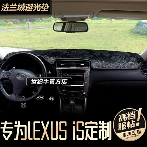 06-11款is仪表台避光垫防晒遮阳