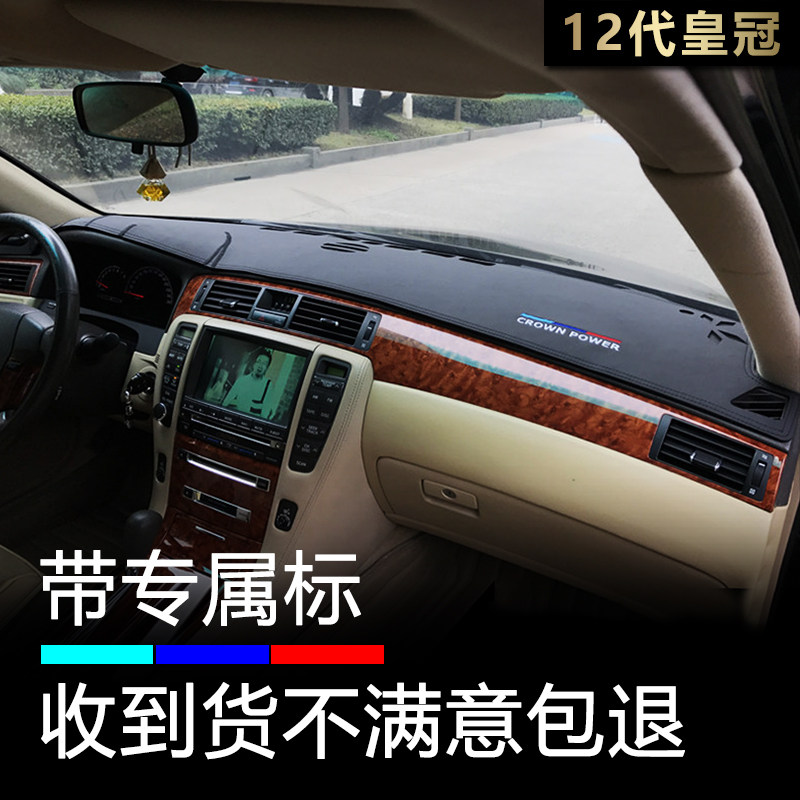 12代皇冠仪表台皮革刺绣避光垫