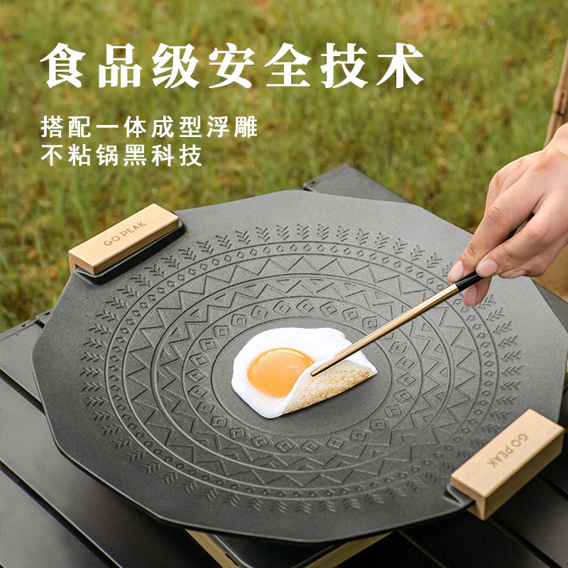 GOPEAK六芒星烤盘户外便携不粘无烟烤肉盘电磁燃气两用淄博烧烤盘