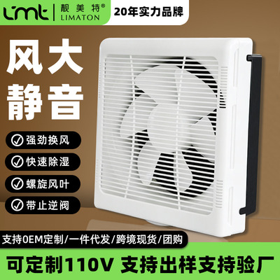 靓美特百叶窗式厨房卫生间换气扇墙壁排气风扇带网卫生间排气扇