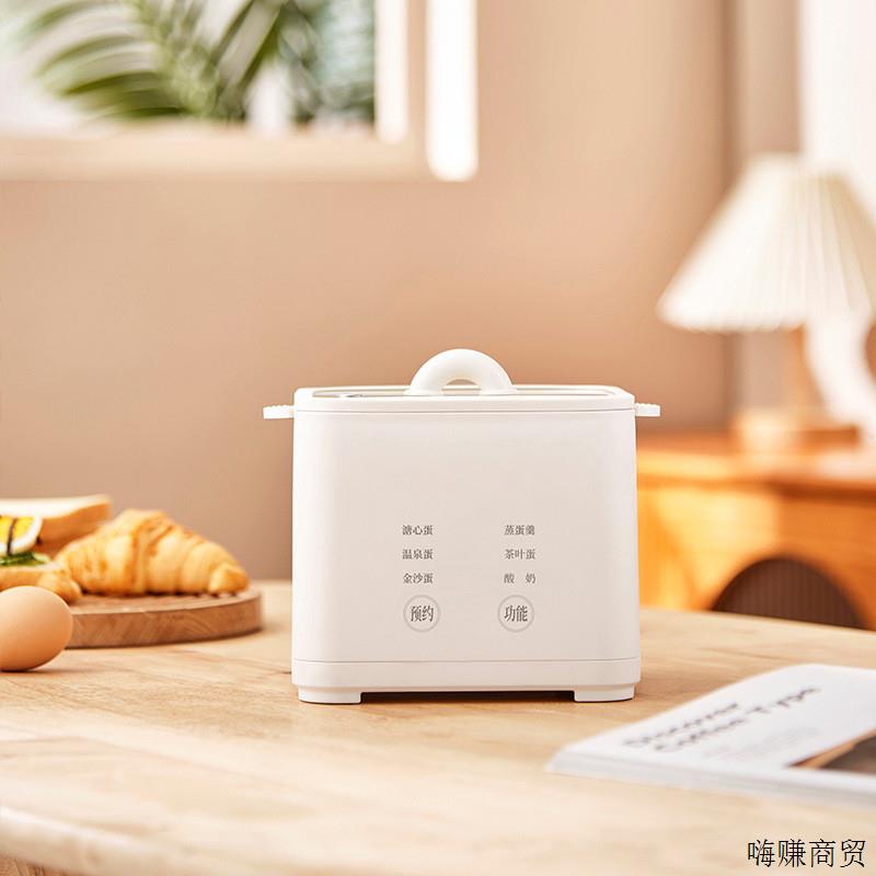 小型家用煮蛋器多功能智能早餐机自动断电溏心温泉蛋蒸蛋器可