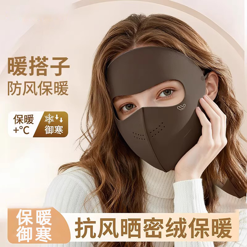 【德国品质】冬季防风保暖口罩