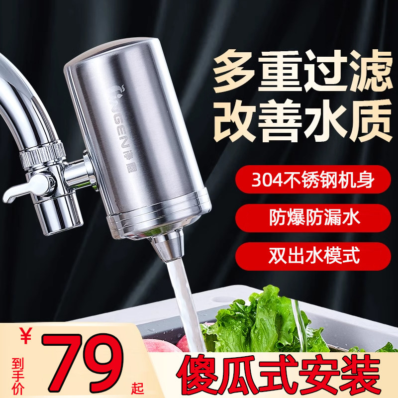 抢【已售50万件】水龙头过滤器图片