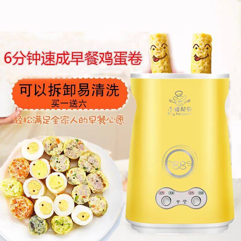 小猪帮厨蛋包肠机早餐机家用双筒鸡蛋杯煎蛋卷煮蛋器多功能蛋肠机