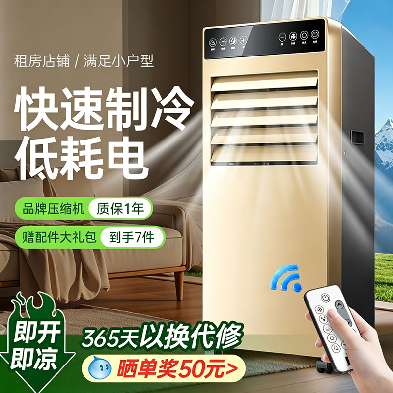 【官方旗舰店】1.5匹移动空调1匹图片