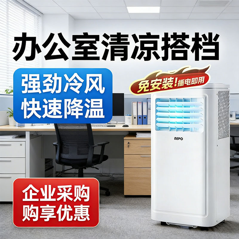 可移动空调大1,5匹单冷一体机冷暖两用无外机2租房免安装立式柜机