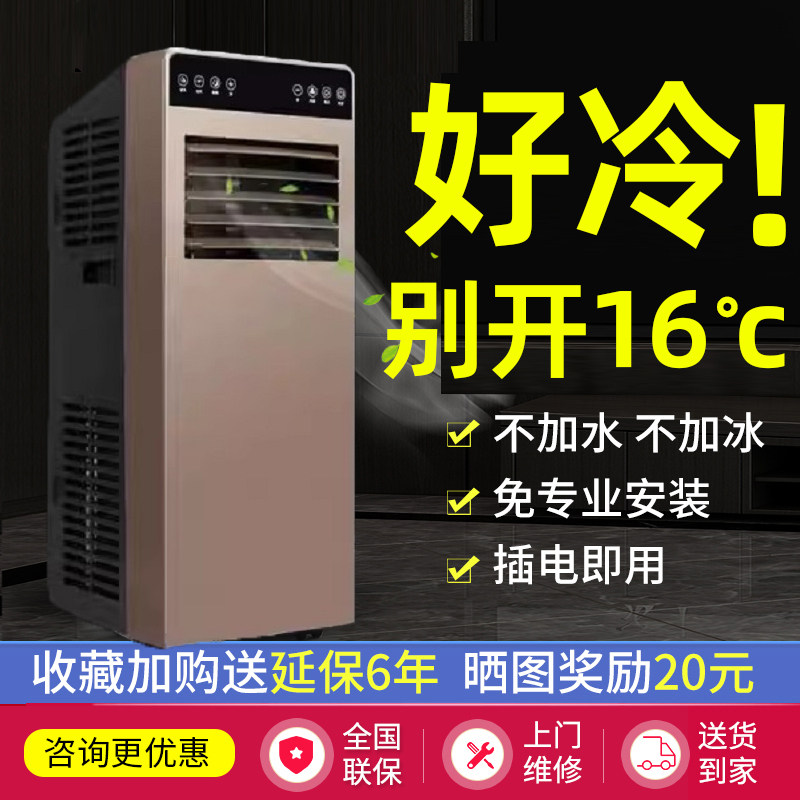 移动空调1匹大1.5匹单冷暖两用小型柜机立式客厅一体无外机免安装