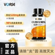 VORSE姜黄素520mg胶囊K炎祛湿改善皮肤暗黄护关节熬夜应酬60粒 瓶