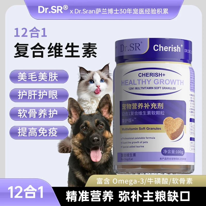 Dr.SR宠物多维营养维生素软颗粒,宠物/宠物食品及用品,狗氨基酸/维生素/钙铁锌,淘宝优惠券,粉丝福利购,淘宝优惠卷