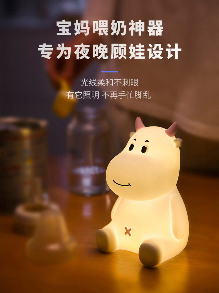 月子小夜灯婴儿喂奶护眼充电款母婴专用儿童卧室床头拍拍睡眠台灯