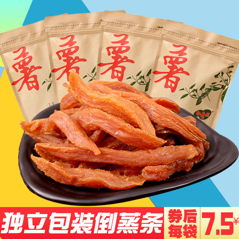 山东地瓜干农家自制的味道无糖精番薯干红薯片倒蒸红薯干软地瓜条