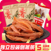 味道无糖精番薯干红薯片红薯干800g软地瓜条 地瓜干农家自制