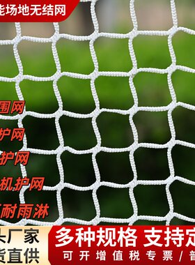 涤纶无结网球场围网隔离网防护网