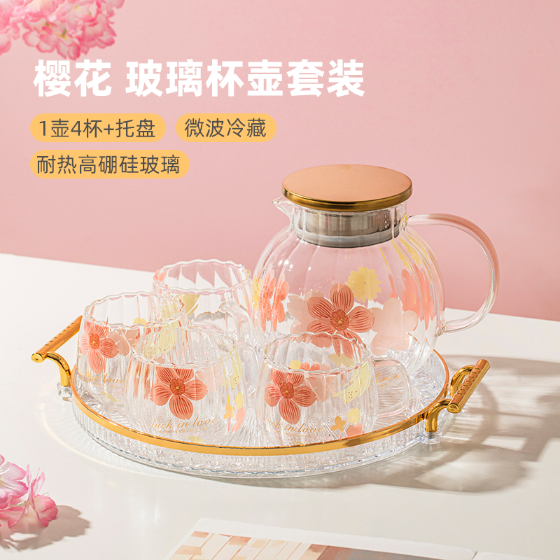 樱花冷水壶套装高硼硅玻璃泡茶壶耐高温带托盘水杯组合高颜值扎壶