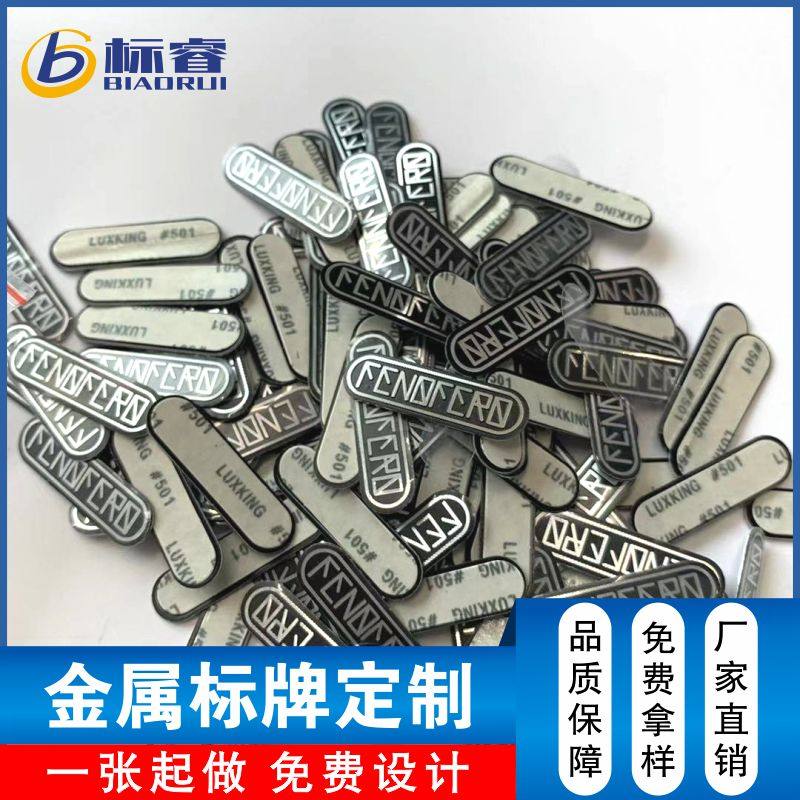 厂家供应高光铝牌 金属铭牌 印刷标牌 冲压商标 氧化标牌 金属LOGO牌