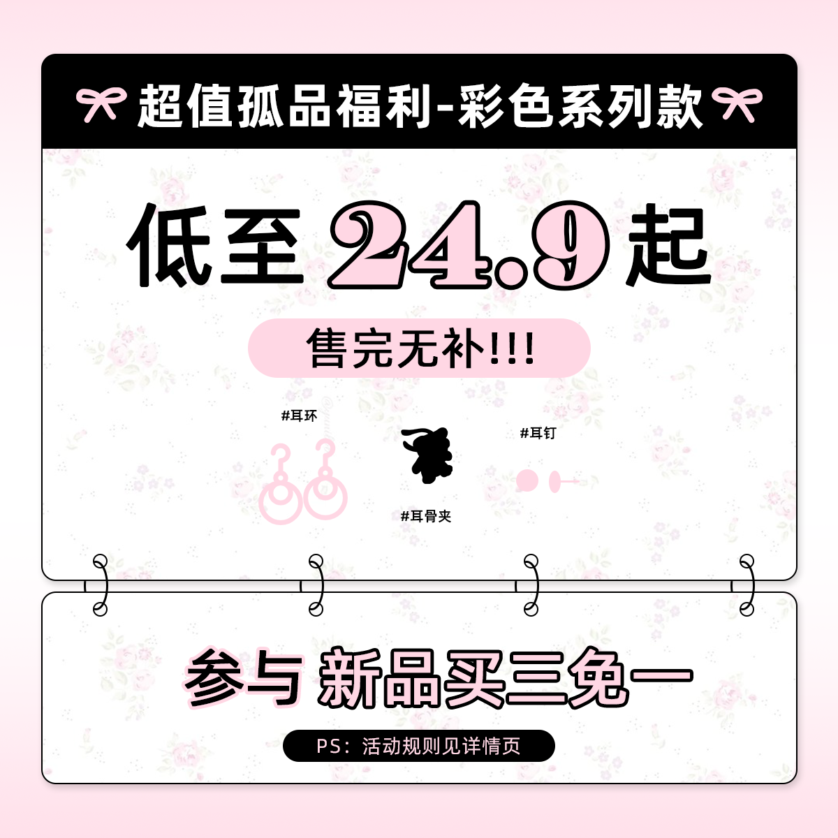 【买3免1上不封顶】NiceMood超值饰品清仓多巴胺合集⑤耳钉耳骨夹,饰品/流行首饰/时尚饰品新,耳钉,淘宝优惠券,粉丝福利购,淘宝优惠卷