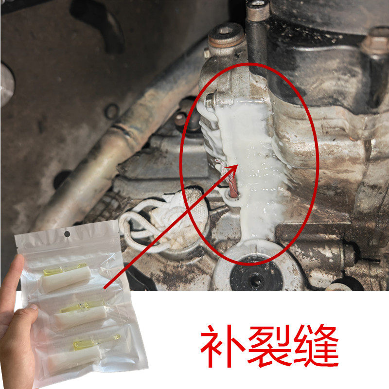 发动机体裂缝漏油修补强力胶耐高温防油腐蚀粘铸铁铝合金油底壳胶