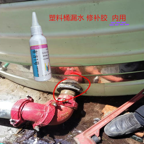 塑料水塔裂缝密封胶食品级无机胶